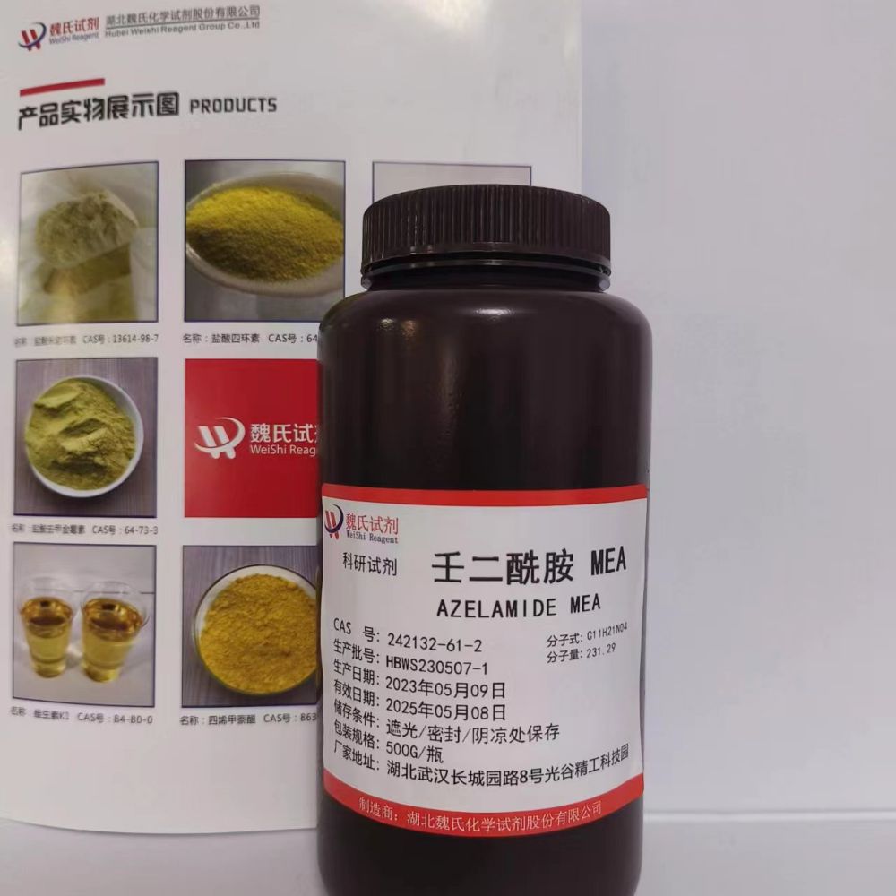 壬二酰胺 MEA—242132-61-2