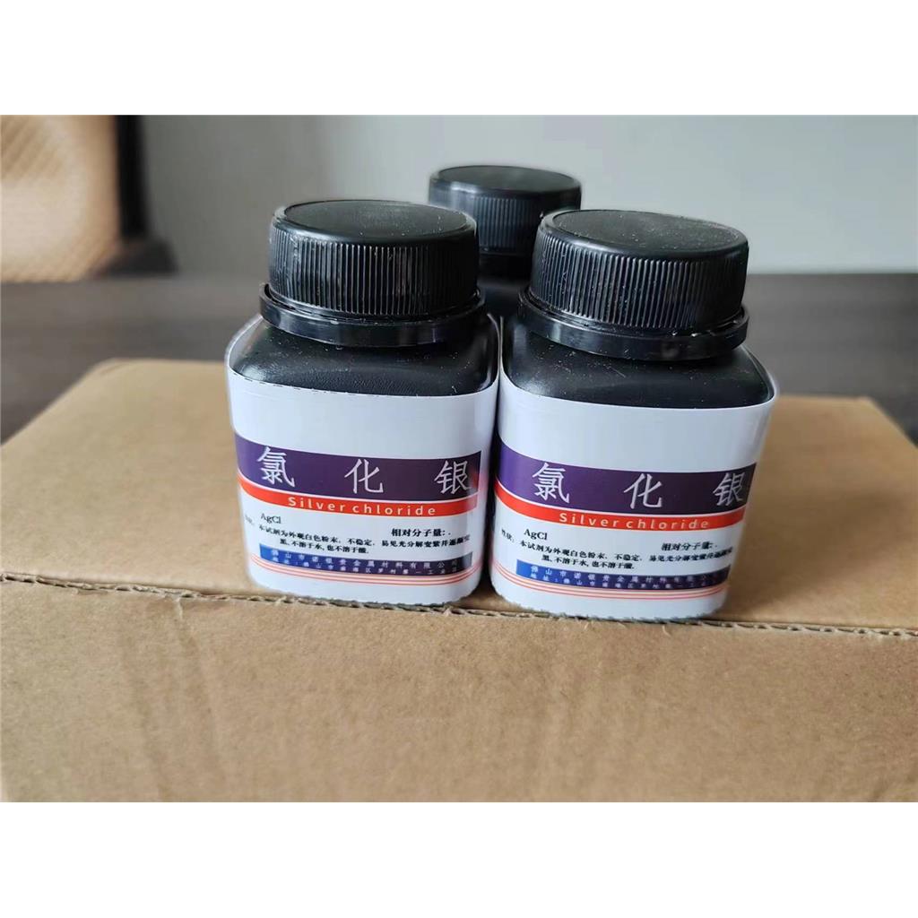 广东供应AR分析纯氯化银试剂/AR醋酸银试剂/碘化银等银试剂供应商