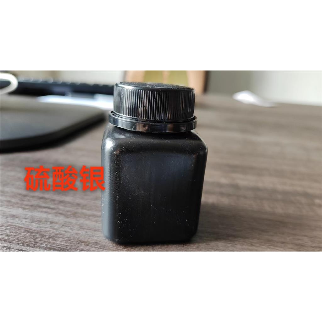 广东供应AR分析纯氯化银试剂/AR醋酸银试剂