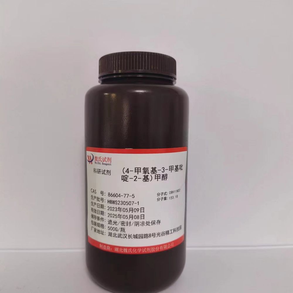 4-甲氧基-3-甲基-2-吡啶甲醇—86604-77-5