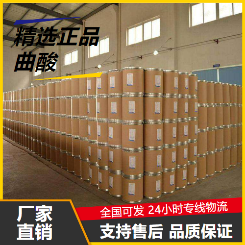   曲酸 501-30-4 化妆品行业染料中间体 