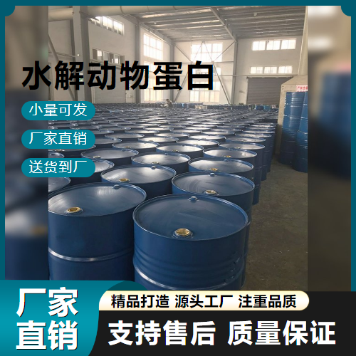  专注 水解动物蛋白 92113-31-0 运动饮料 专注