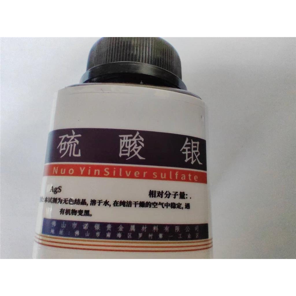 广东硫酸银生产厂家