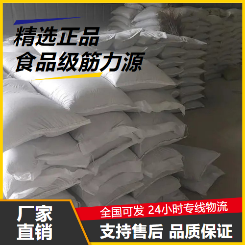 吉业升  食品级筋力源  生鲜面条速冻饺子 吉业升