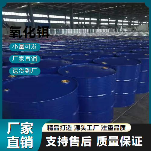   氧化铒 12061-16-4 玻璃着色剂 