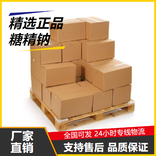   糖精钠 128-44-9 合成甜味剂精密铸件肉制品 