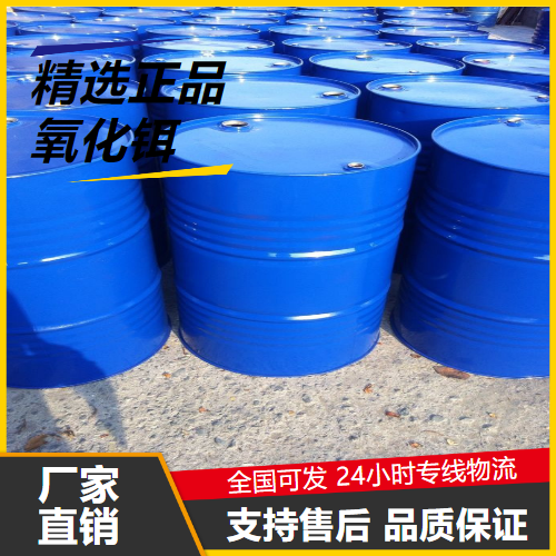   氧化铒 12061-16-4 玻璃着色剂光纤掺杂添加剂 