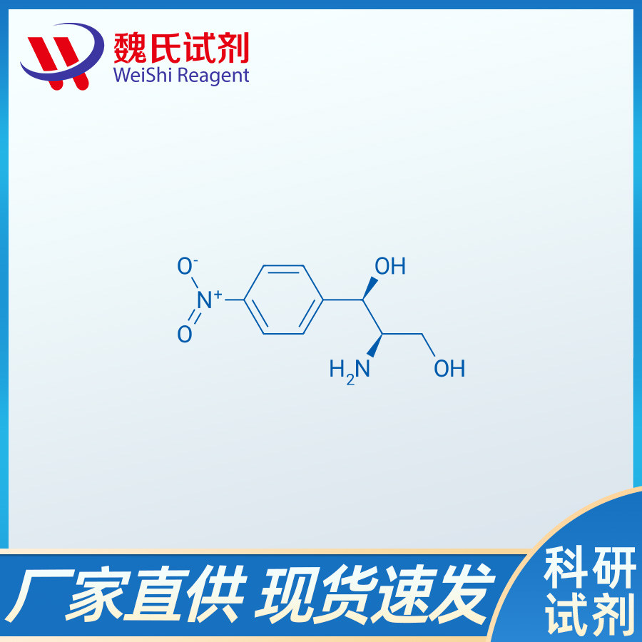 精制左旋氨基物；716-61-0