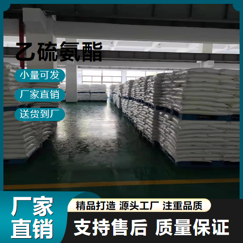   乙硫氨酯 55860-53-2 涂料干燥剂 