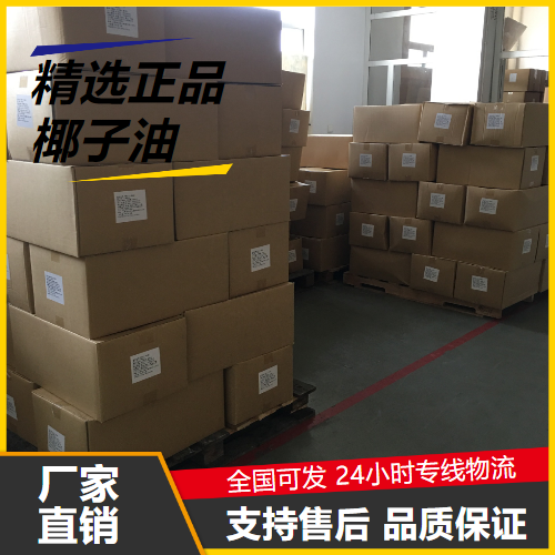 原料  椰子油 8001-31-8 食品添加剂洗涤剂制造肥皂 原料