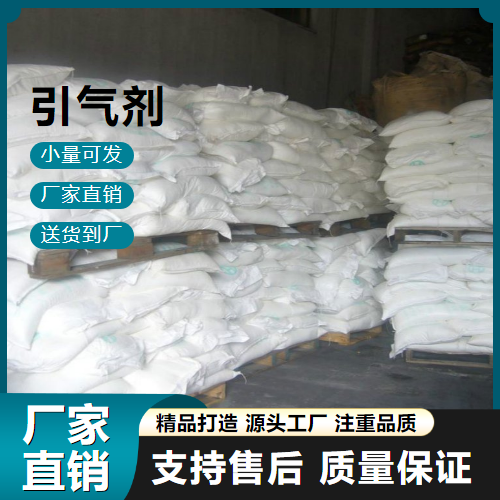  精选 引气剂  混凝土抗冻性 精选