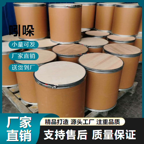  使用广泛 吲哚 120-72-9 香精香料 使用广泛