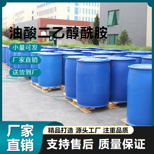   油酸二乙醇酰胺 93-83-4 有机合成 