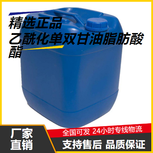 吉业升  乙酰化单双甘油脂肪酸酯  增稠剂 吉业升