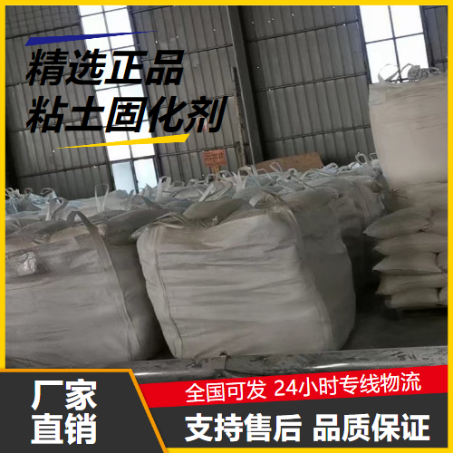 吉业升  粘土固化剂  水库堤坝加固防渗加固 吉业升