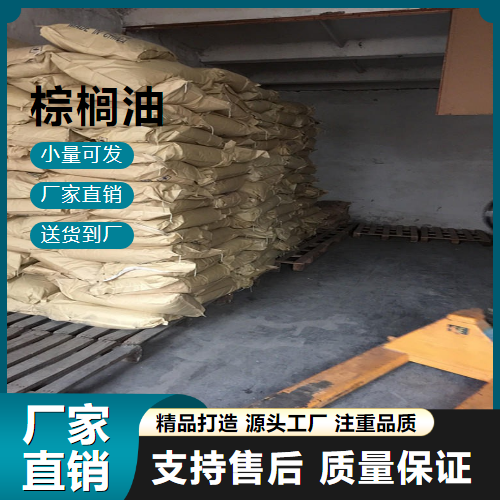  吉业升 棕榈油 8002-75-3 食品添加剂 吉业升