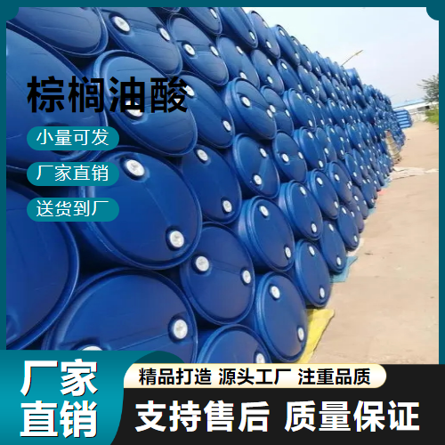   棕榈油酸 373-49-9 制取硬脂酸 