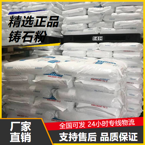   铸石粉  防腐蚀耐磨耐腐蚀粘结剂 