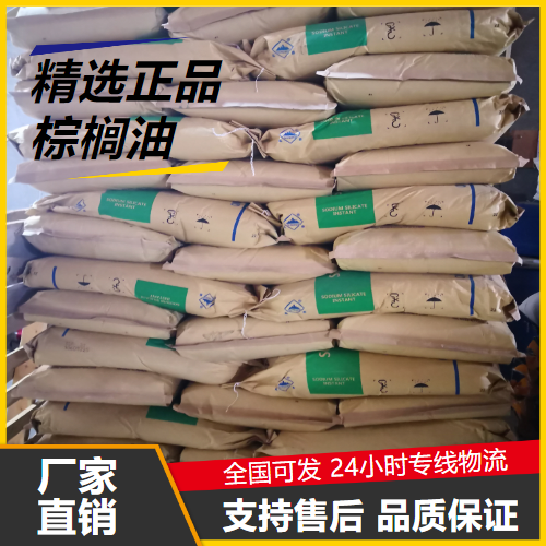   棕榈油 8002-75-3 食品添加剂乳化剂烹饪油炸 