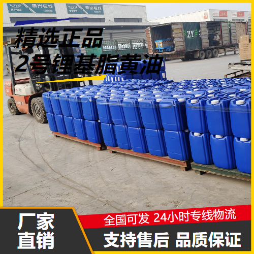   2号锂基脂黄油  润滑剂防锈和防护 