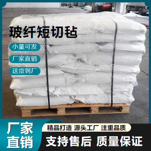  专注 玻纤短切毡  耐腐蚀 专注