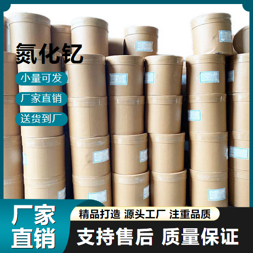  吉业升 氮化钇 25764-13-0 电子器件 吉业升