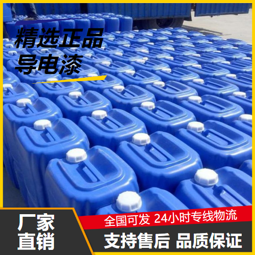   导电漆  外墙乳胶漆颜色涂料真石漆 