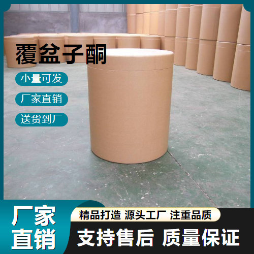   覆盆子酮 5471-51-2 食品香料日化 