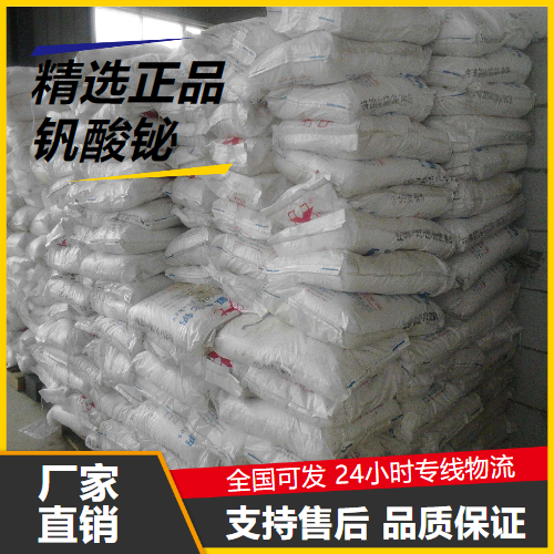 零售  钒酸铋 14059-33-7 用于油漆涂料光催化剂 零售