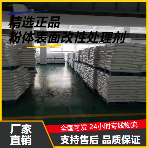 全国  粉体表面改性处理剂  防水防潮处理 全国