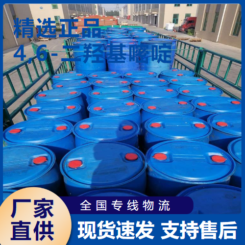  源头 4,6-二羟基嘧啶 中间体分析试剂 1193-24-4 