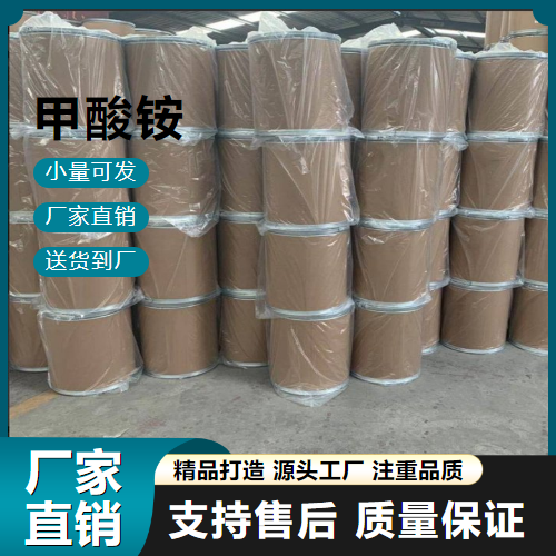   甲酸铵 540-69-2 分析试剂 