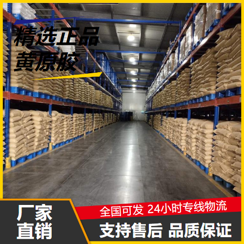   黄原胶 11138-66-2 用于食品石油等抗氧化 