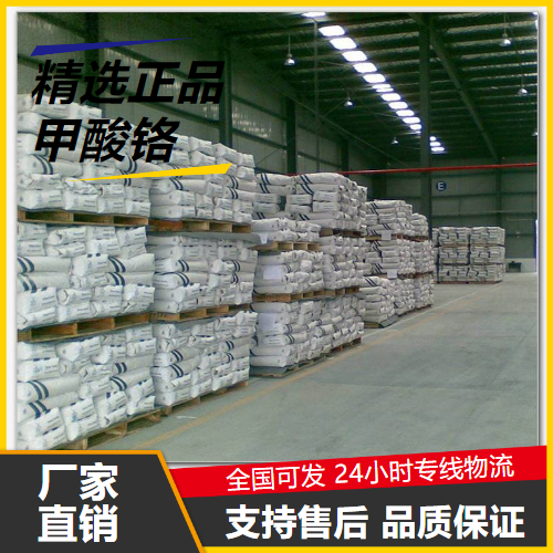 正品无忧  甲酸铬 27115-36-2 催化剂颜料催化剂鞣革剂 正品无忧