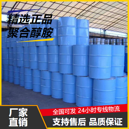   聚合醇胺  液体助磨水泥助磨 