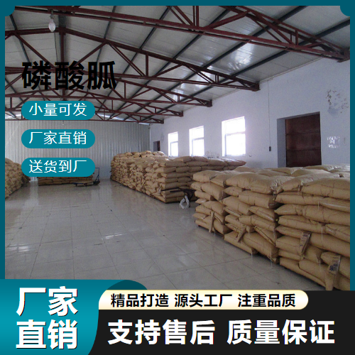   磷酸胍 5423-22-3 阻燃 