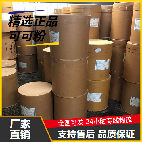   可可粉  调色调味加香剂 