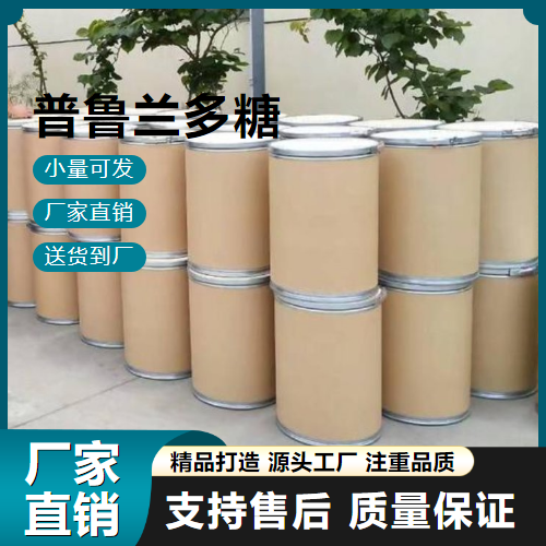   普鲁兰多糖 9057-02-7 增稠剂 