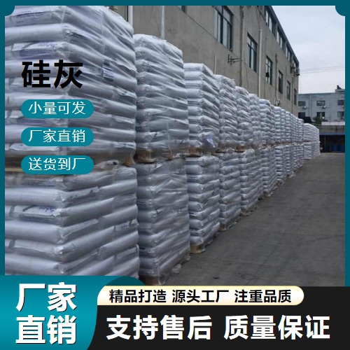  精选正品 硅灰 69012-64-2 保温材料 精选正品