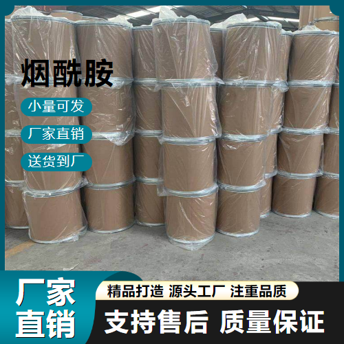   烟酰胺 98-92-0 谷类食品 