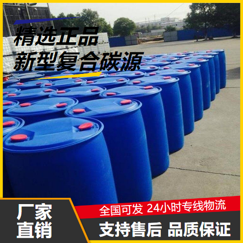   新型复合碳源  污水处理培养菌 