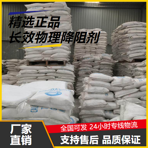 精选正品  长效物理降阻剂  降低电阻防腐剂 精选正品