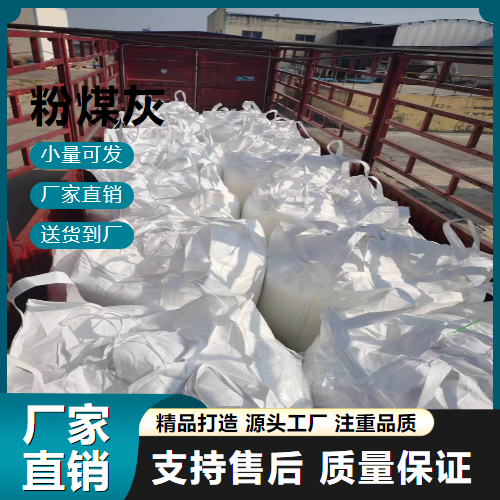   粉煤灰  混凝土原料 