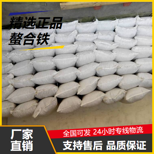 规格齐全  螯合铁  微量元素营养剂营养强化剂 规格齐全