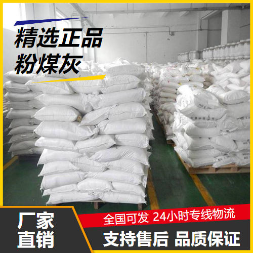   粉煤灰  混凝土原料加工复合肥料 