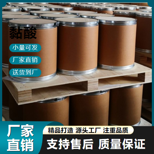   黏酸 526-99-8 螯合剂 