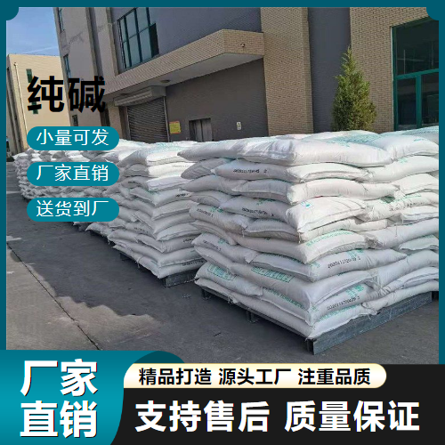   纯碱 497-19-8 制水玻璃 