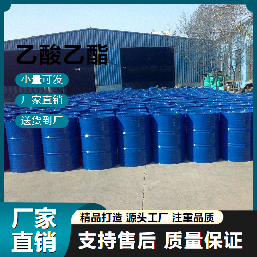   乙酸乙酯 141-78-6 溶剂 