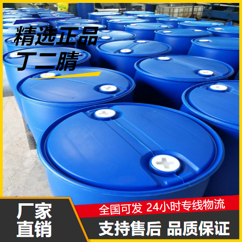   丁二腈 110-61-2 上光有机合成催化剂涂料 