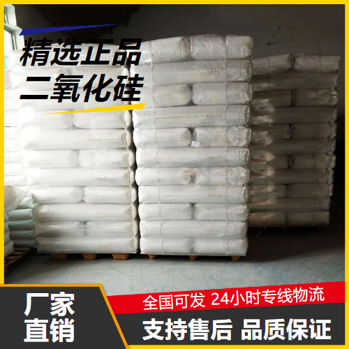 专注行业  二氧化硅 14808-60-7 制造玻璃耐火材料建筑用 专注行业